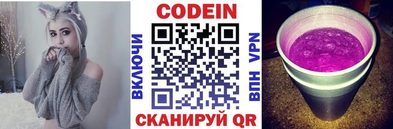 Кодеиновый сироп Lean напиток Lean (лин)  Купить  Липецк