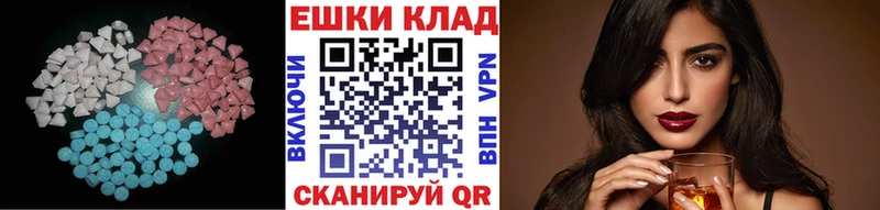 Экстази mix  Купить где  Липецк 