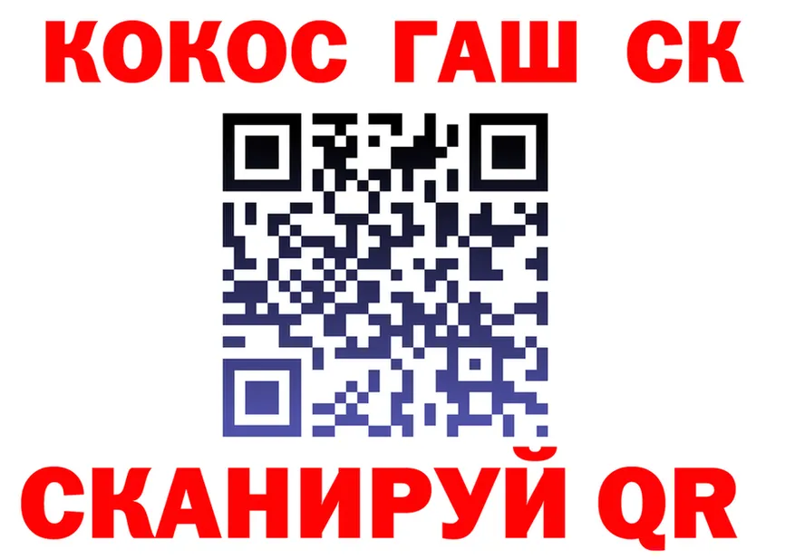 COCAIN Fish Scale ССЫЛКА shop hydra Липецк