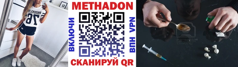 Купить где  Липецк  Метадон VHQ 